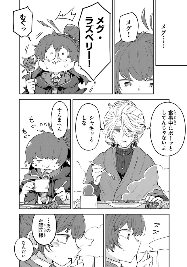 Aru Majo ga Shinu Made - Owari no Kotoba to Hajimari no Namida - Chapter 5 - Page 10