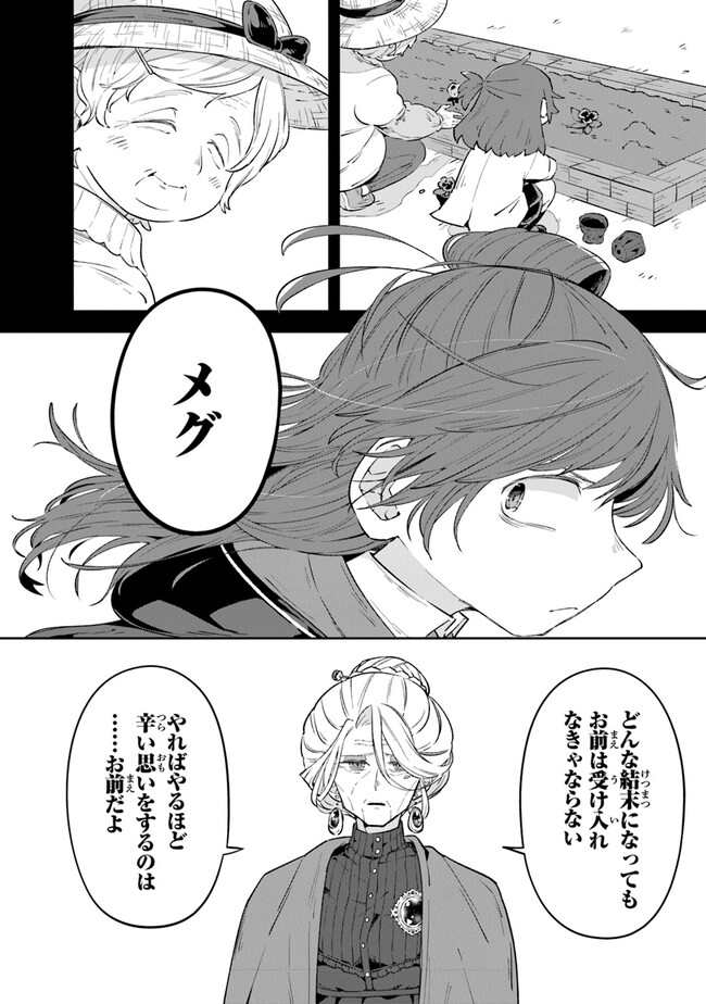 Aru Majo ga Shinu Made - Owari no Kotoba to Hajimari no Namida - Chapter 5 - Page 22