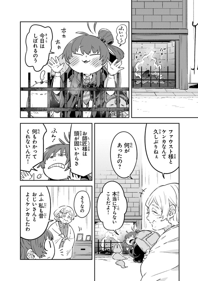 Aru Majo ga Shinu Made - Owari no Kotoba to Hajimari no Namida - Chapter 5 - Page 24