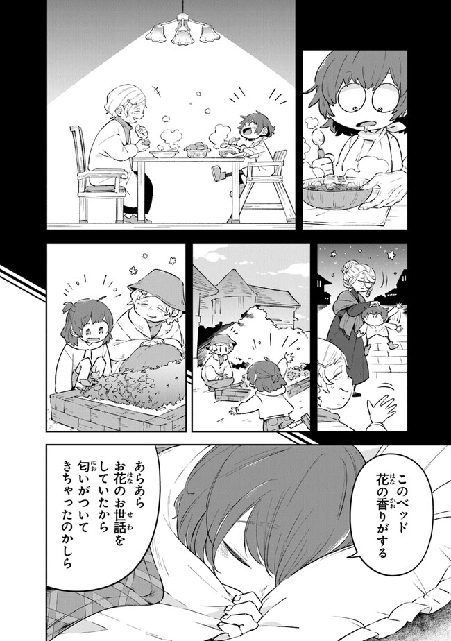 Aru Majo ga Shinu Made - Owari no Kotoba to Hajimari no Namida - Chapter 5 - Page 32