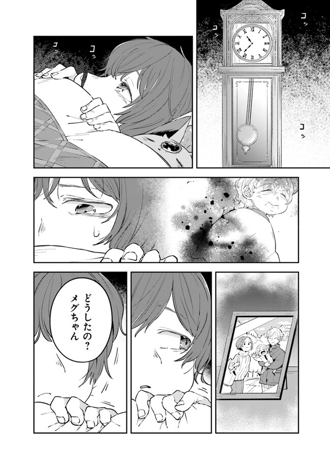 Aru Majo ga Shinu Made - Owari no Kotoba to Hajimari no Namida - Chapter 5 - Page 34