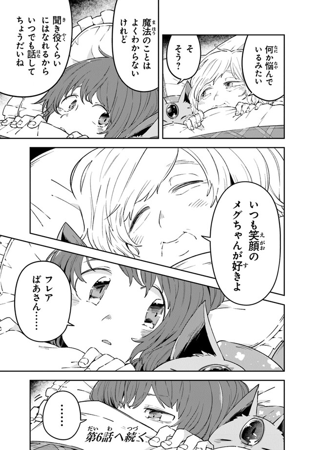 Aru Majo ga Shinu Made - Owari no Kotoba to Hajimari no Namida - Chapter 5 - Page 35