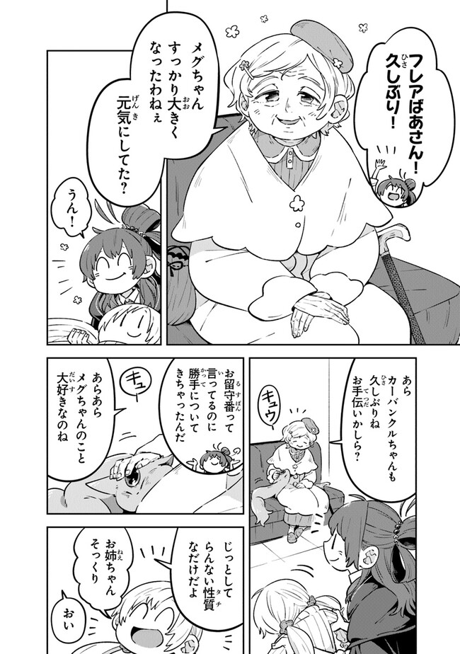 Aru Majo ga Shinu Made - Owari no Kotoba to Hajimari no Namida - Chapter 5 - Page 4