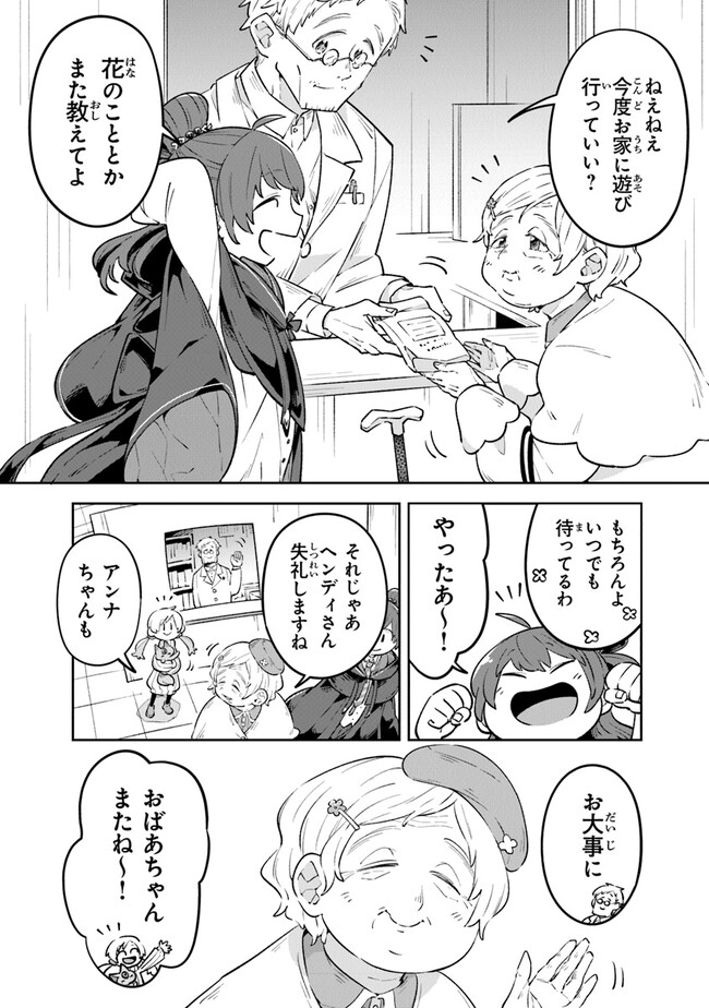 Aru Majo ga Shinu Made - Owari no Kotoba to Hajimari no Namida - Chapter 5 - Page 6