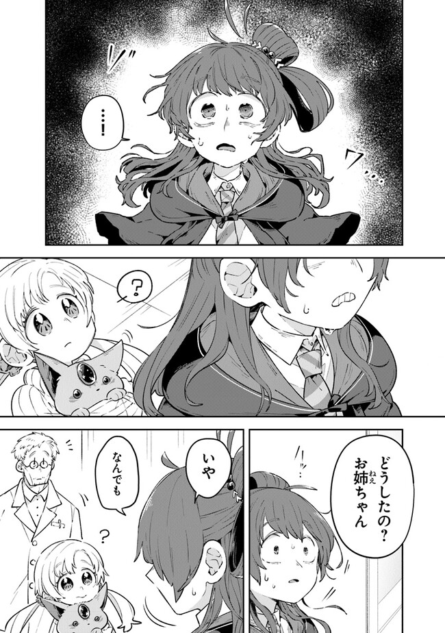 Aru Majo ga Shinu Made - Owari no Kotoba to Hajimari no Namida - Chapter 5 - Page 8