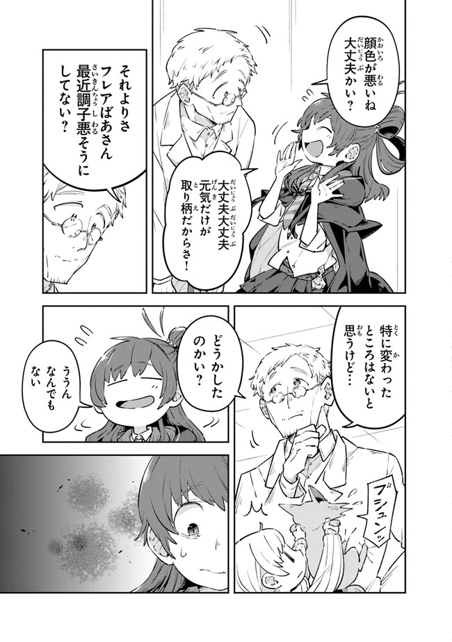 Aru Majo ga Shinu Made - Owari no Kotoba to Hajimari no Namida - Chapter 5 - Page 9