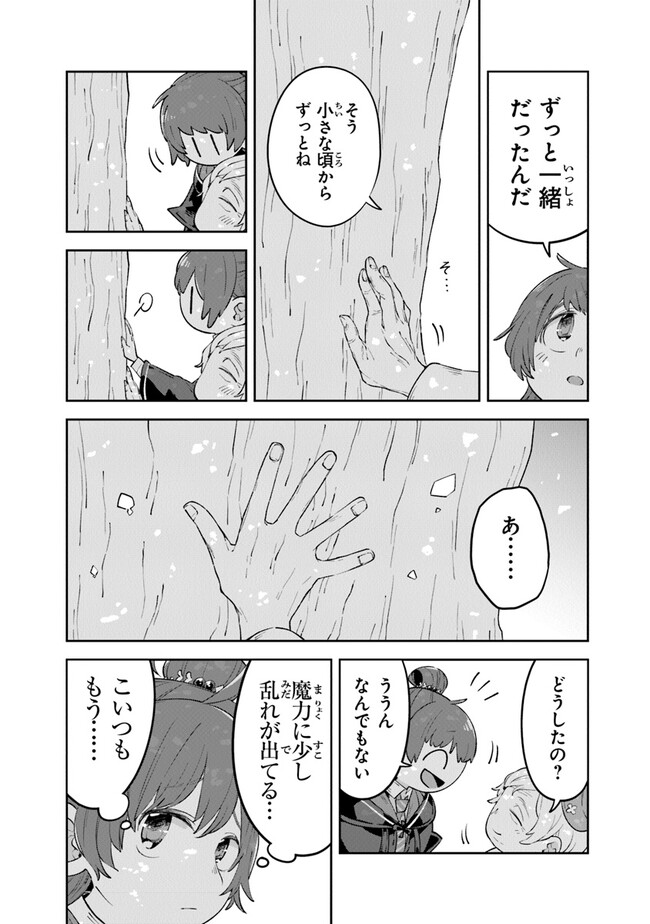 Aru Majo ga Shinu Made - Owari no Kotoba to Hajimari no Namida - Chapter 6 - Page 10