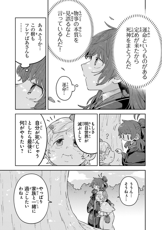 Aru Majo ga Shinu Made - Owari no Kotoba to Hajimari no Namida - Chapter 6 - Page 11