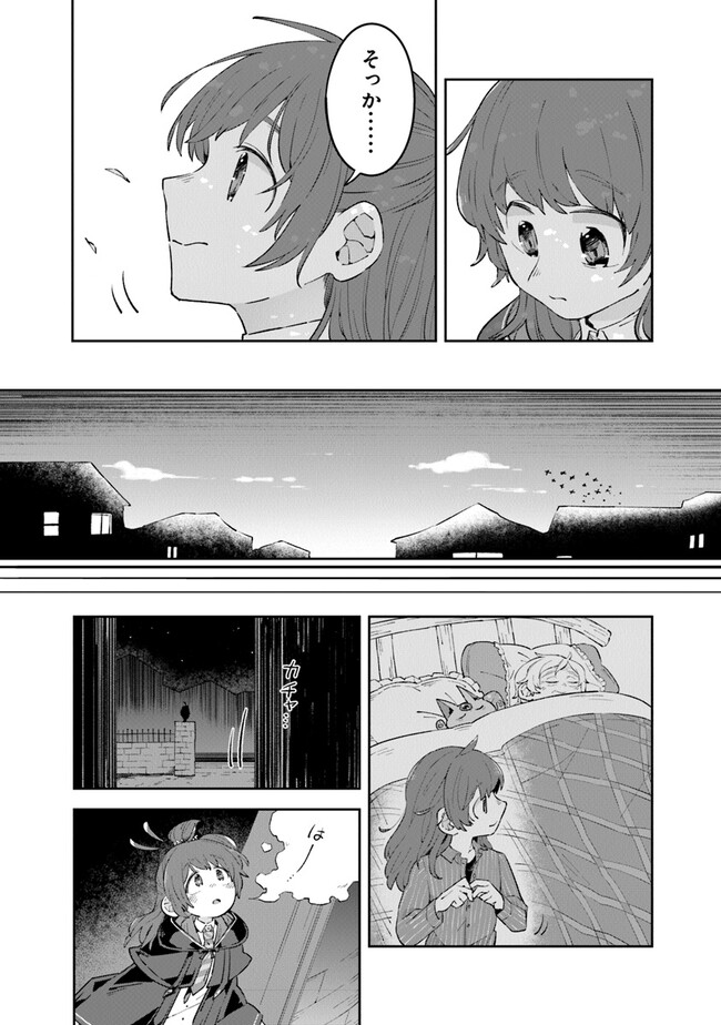 Aru Majo ga Shinu Made - Owari no Kotoba to Hajimari no Namida - Chapter 6 - Page 12