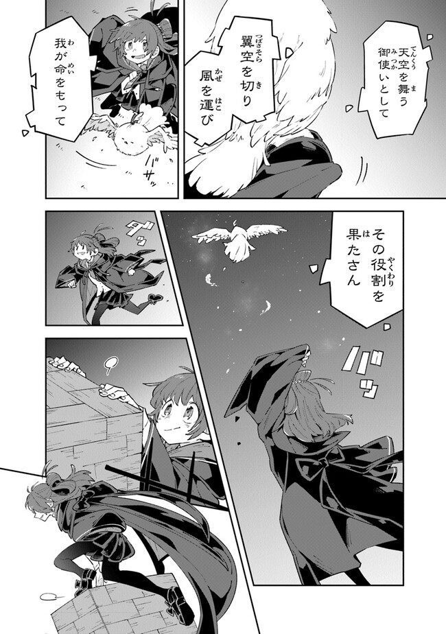 Aru Majo ga Shinu Made - Owari no Kotoba to Hajimari no Namida - Chapter 6 - Page 14