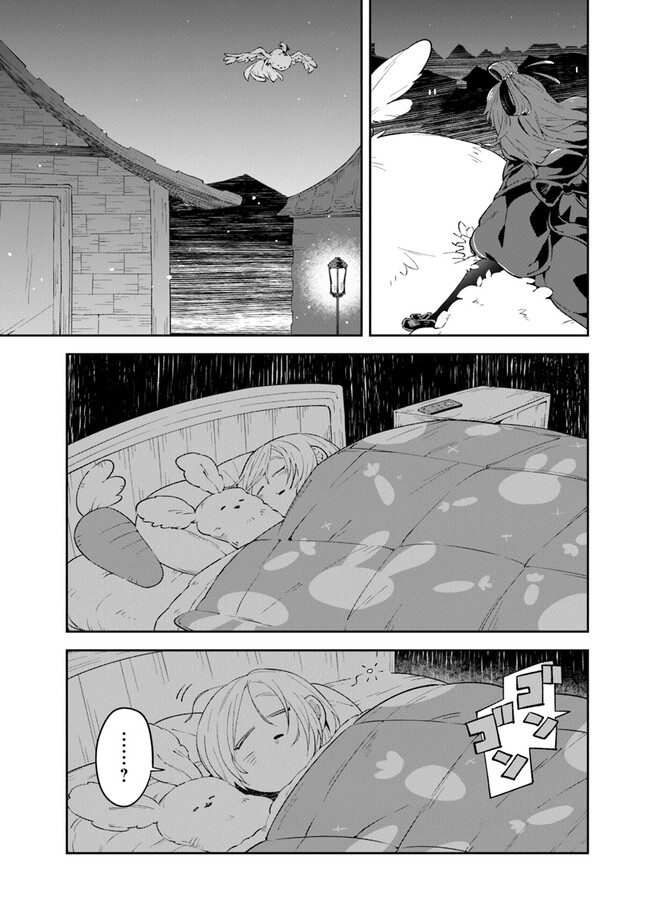 Aru Majo ga Shinu Made - Owari no Kotoba to Hajimari no Namida - Chapter 6 - Page 16