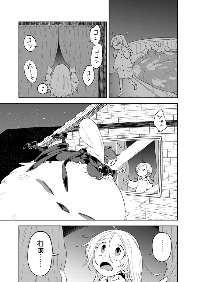 Aru Majo ga Shinu Made - Owari no Kotoba to Hajimari no Namida - Chapter 6 - Page 17