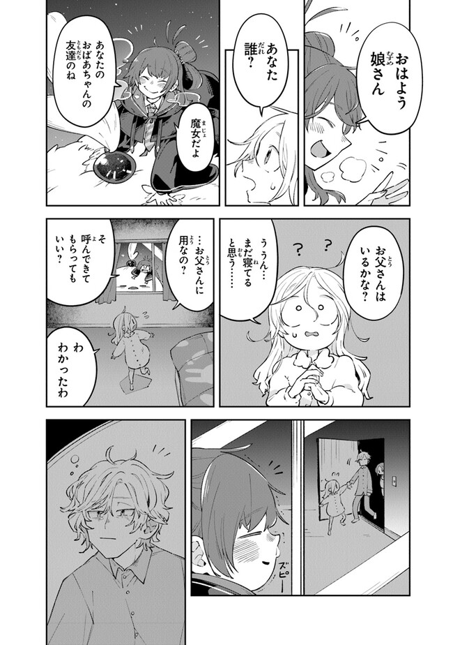 Aru Majo ga Shinu Made - Owari no Kotoba to Hajimari no Namida - Chapter 6 - Page 18