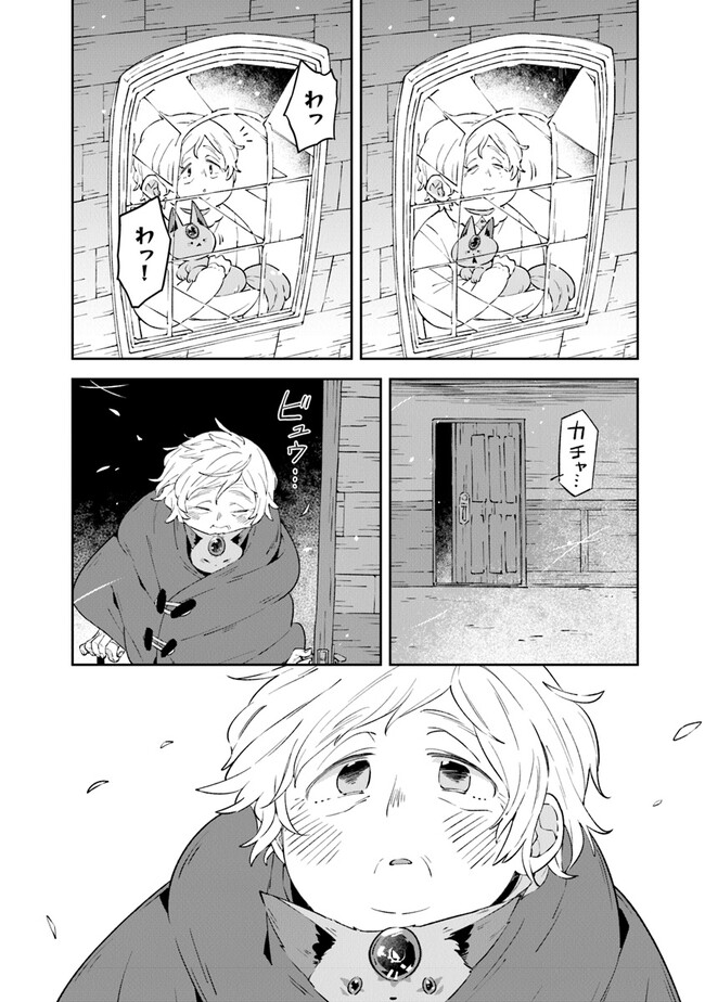 Aru Majo ga Shinu Made - Owari no Kotoba to Hajimari no Namida - Chapter 6 - Page 20
