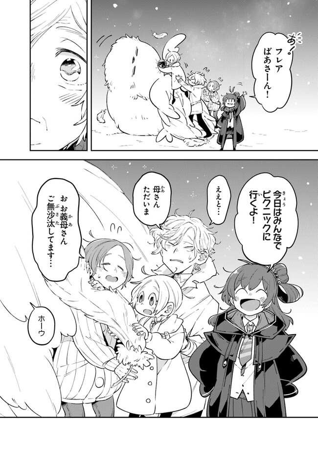 Aru Majo ga Shinu Made - Owari no Kotoba to Hajimari no Namida - Chapter 6 - Page 21