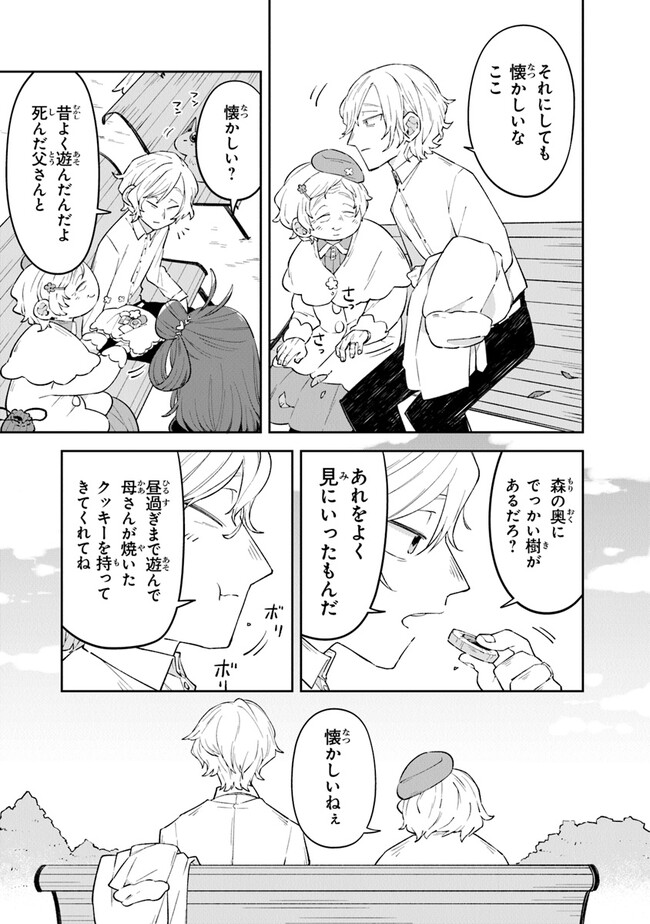 Aru Majo ga Shinu Made - Owari no Kotoba to Hajimari no Namida - Chapter 6 - Page 23