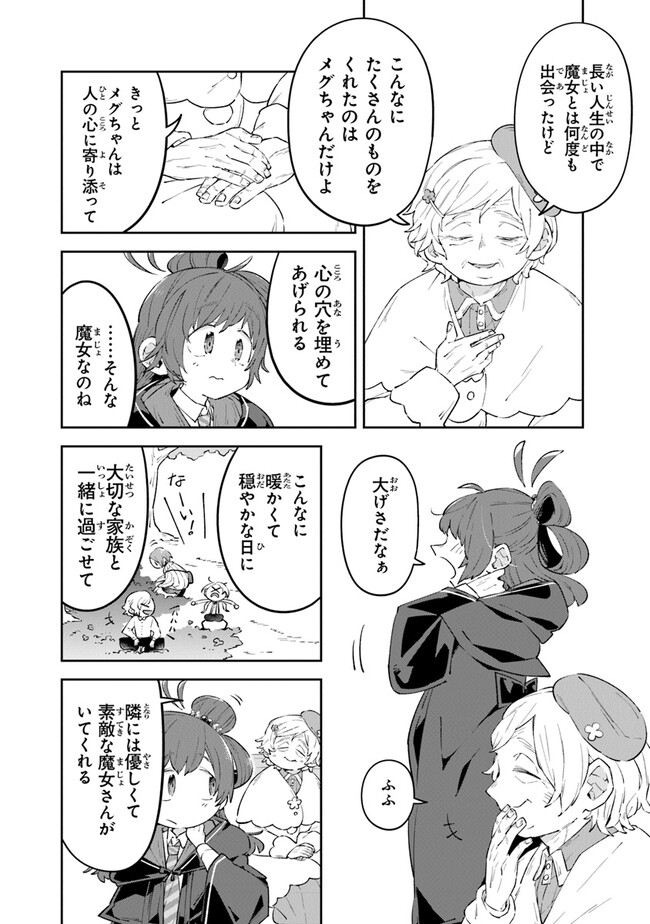 Aru Majo ga Shinu Made - Owari no Kotoba to Hajimari no Namida - Chapter 6 - Page 27