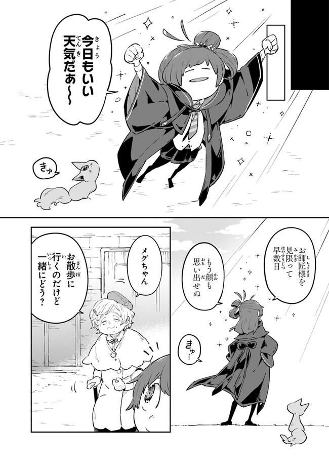 Aru Majo ga Shinu Made - Owari no Kotoba to Hajimari no Namida - Chapter 6 - Page 3
