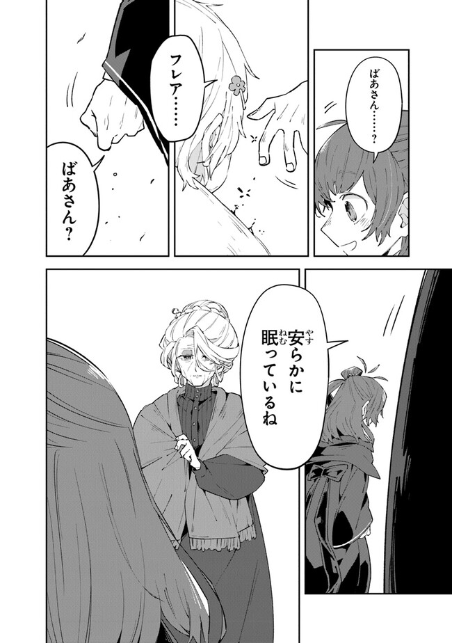 Aru Majo ga Shinu Made - Owari no Kotoba to Hajimari no Namida - Chapter 6 - Page 30