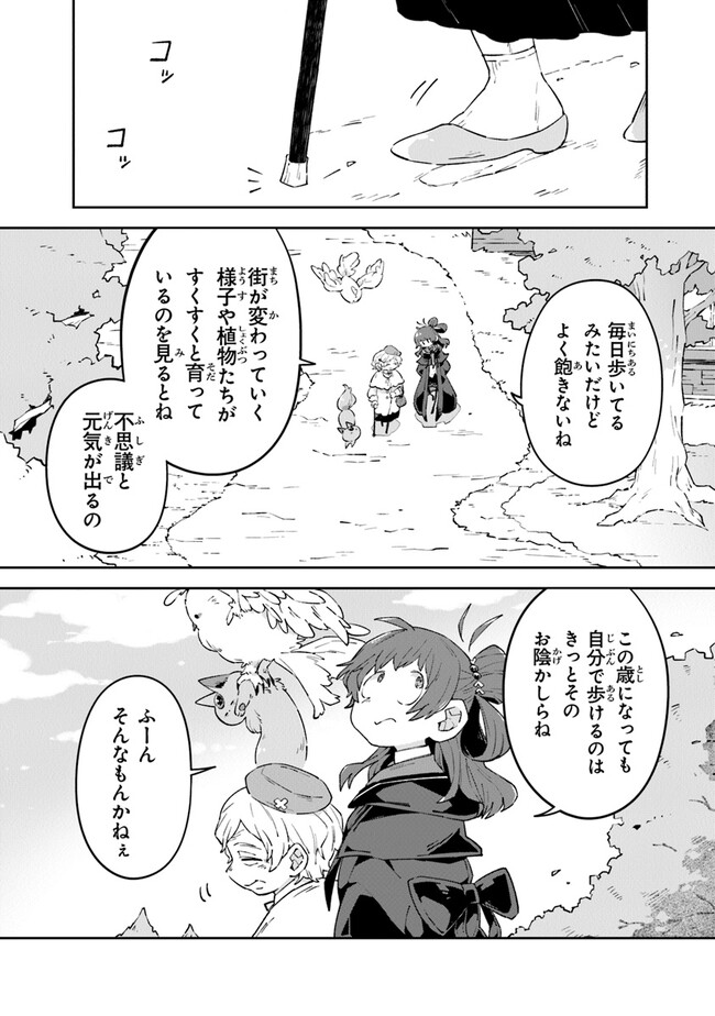 Aru Majo ga Shinu Made - Owari no Kotoba to Hajimari no Namida - Chapter 6 - Page 4