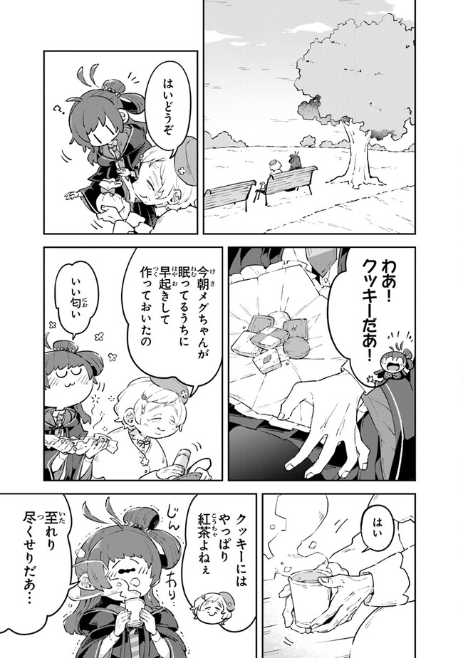 Aru Majo ga Shinu Made - Owari no Kotoba to Hajimari no Namida - Chapter 6 - Page 5