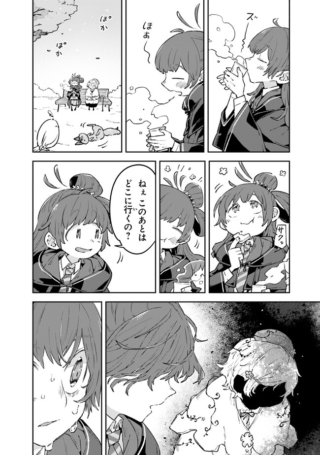 Aru Majo ga Shinu Made - Owari no Kotoba to Hajimari no Namida - Chapter 6 - Page 6