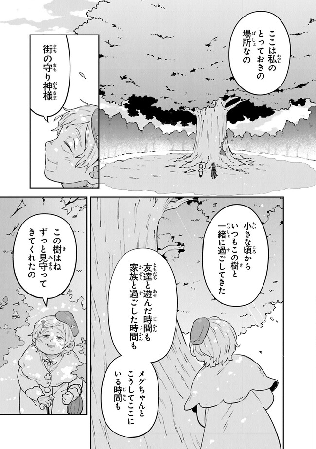 Aru Majo ga Shinu Made - Owari no Kotoba to Hajimari no Namida - Chapter 6 - Page 9