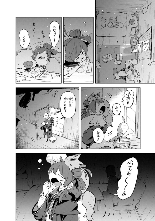 Aru Majo ga Shinu Made - Owari no Kotoba to Hajimari no Namida - Chapter 7 - Page 10