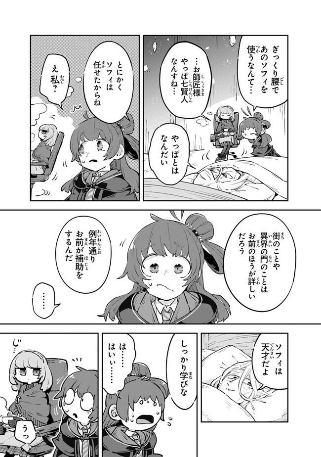 Aru Majo ga Shinu Made - Owari no Kotoba to Hajimari no Namida - Chapter 7 - Page 15