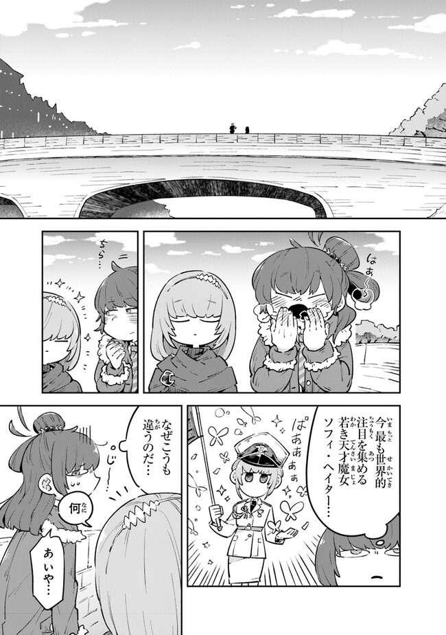 Aru Majo ga Shinu Made - Owari no Kotoba to Hajimari no Namida - Chapter 7 - Page 17