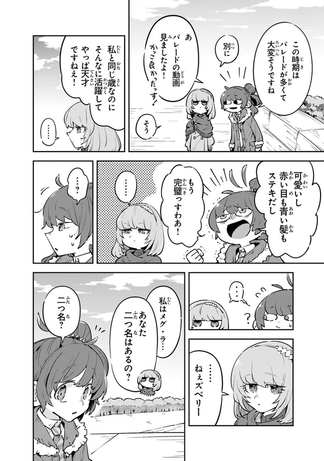 Aru Majo ga Shinu Made - Owari no Kotoba to Hajimari no Namida - Chapter 7 - Page 18