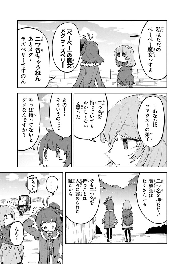 Aru Majo ga Shinu Made - Owari no Kotoba to Hajimari no Namida - Chapter 7 - Page 19
