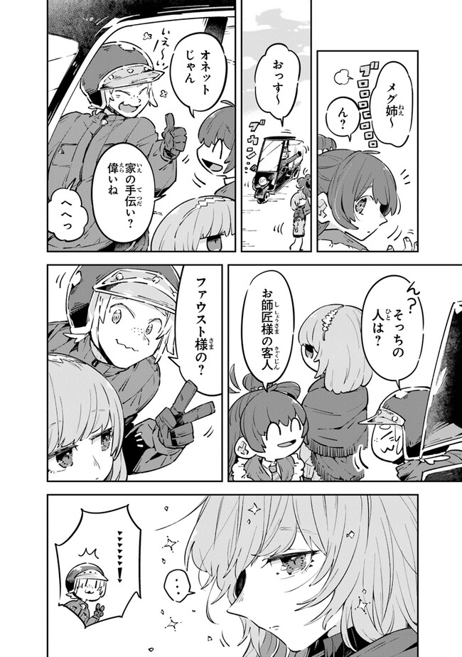 Aru Majo ga Shinu Made - Owari no Kotoba to Hajimari no Namida - Chapter 7 - Page 20