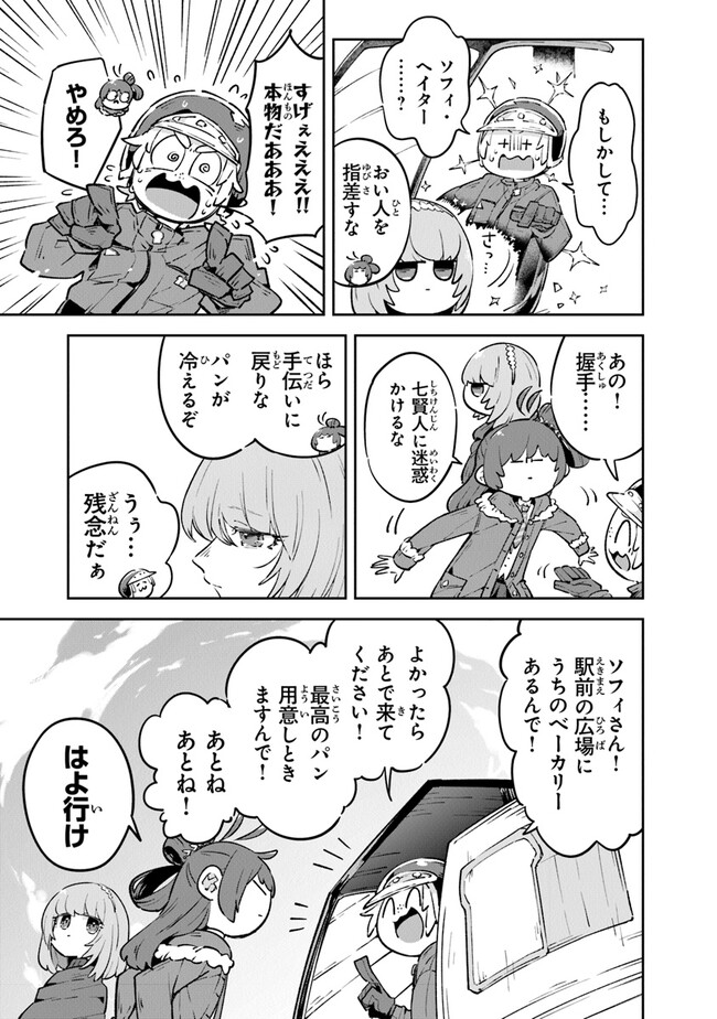 Aru Majo ga Shinu Made - Owari no Kotoba to Hajimari no Namida - Chapter 7 - Page 21