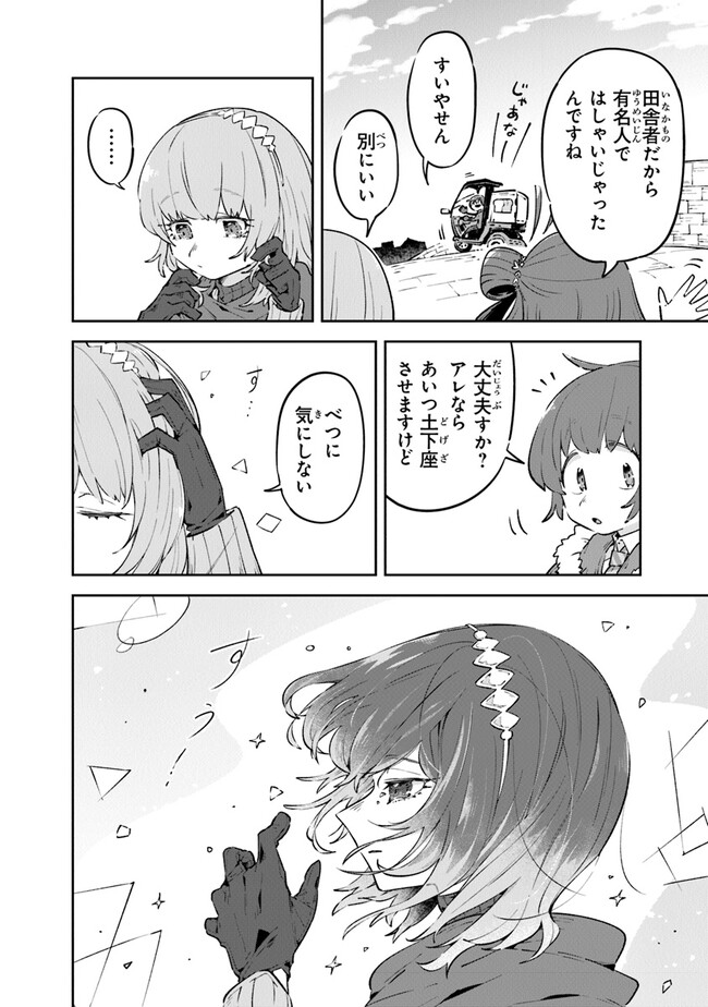 Aru Majo ga Shinu Made - Owari no Kotoba to Hajimari no Namida - Chapter 7 - Page 22