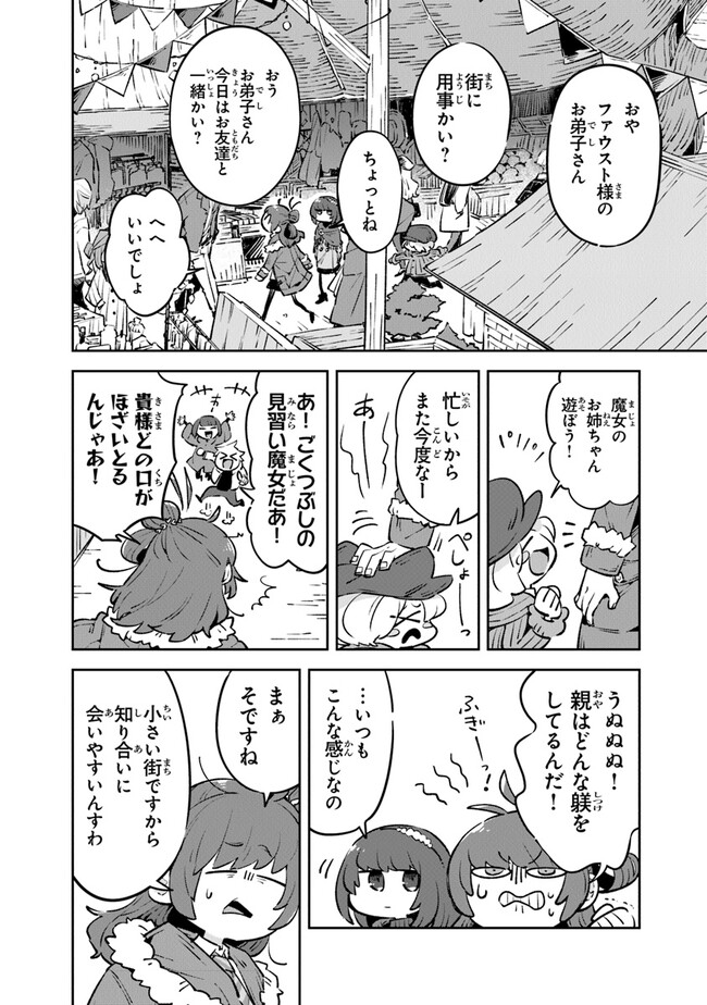 Aru Majo ga Shinu Made - Owari no Kotoba to Hajimari no Namida - Chapter 7 - Page 24