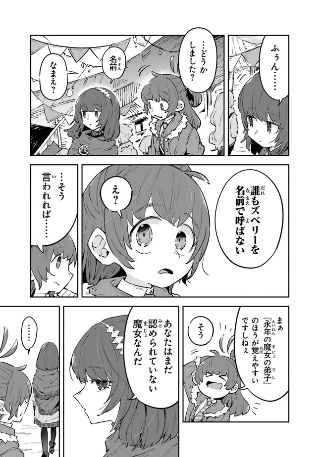 Aru Majo ga Shinu Made - Owari no Kotoba to Hajimari no Namida - Chapter 7 - Page 25