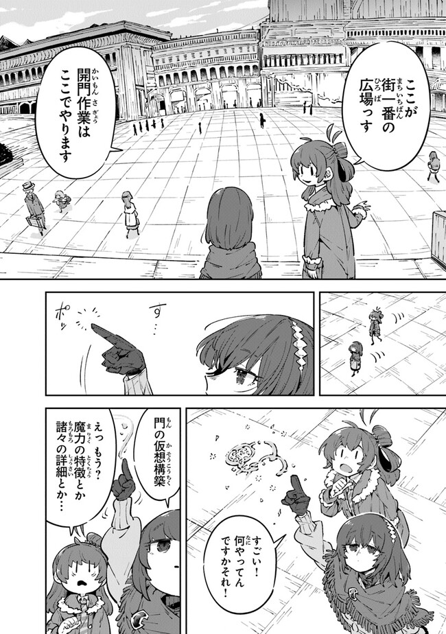 Aru Majo ga Shinu Made - Owari no Kotoba to Hajimari no Namida - Chapter 7 - Page 26