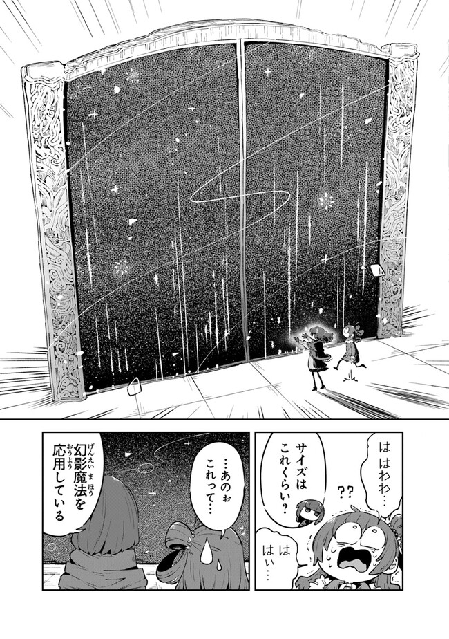 Aru Majo ga Shinu Made - Owari no Kotoba to Hajimari no Namida - Chapter 7 - Page 27