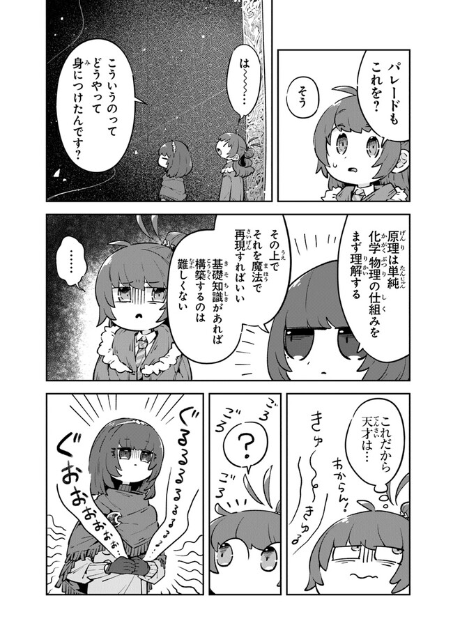 Aru Majo ga Shinu Made - Owari no Kotoba to Hajimari no Namida - Chapter 7 - Page 28