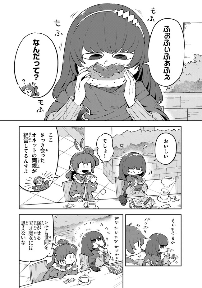 Aru Majo ga Shinu Made - Owari no Kotoba to Hajimari no Namida - Chapter 7 - Page 29