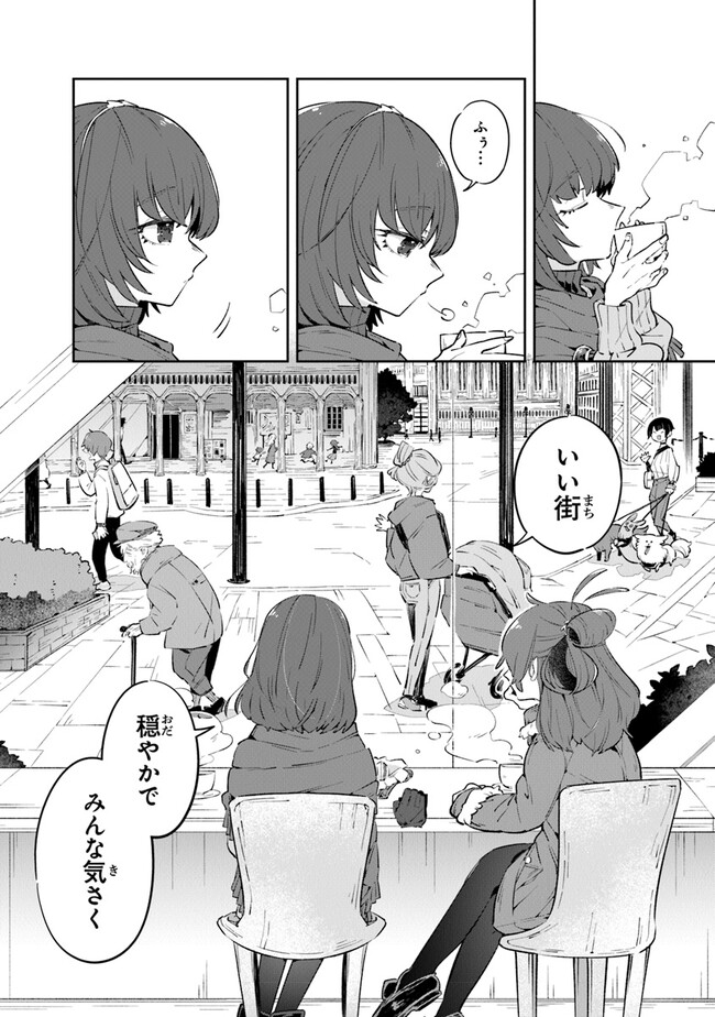 Aru Majo ga Shinu Made - Owari no Kotoba to Hajimari no Namida - Chapter 7 - Page 30