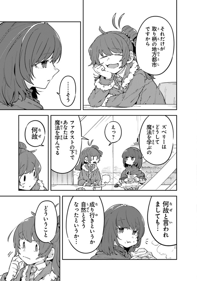 Aru Majo ga Shinu Made - Owari no Kotoba to Hajimari no Namida - Chapter 7 - Page 31