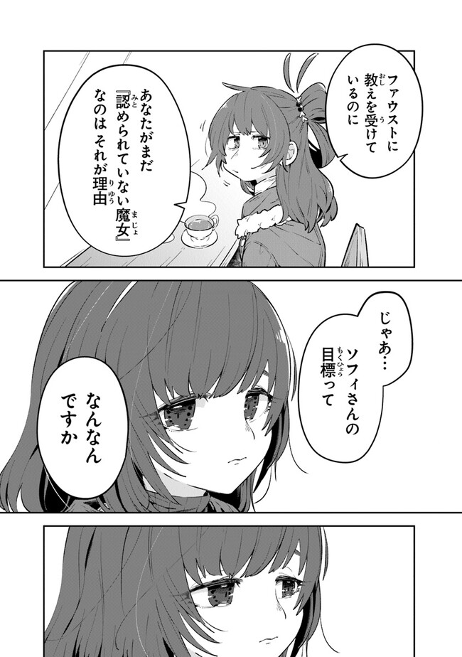 Aru Majo ga Shinu Made - Owari no Kotoba to Hajimari no Namida - Chapter 7 - Page 35