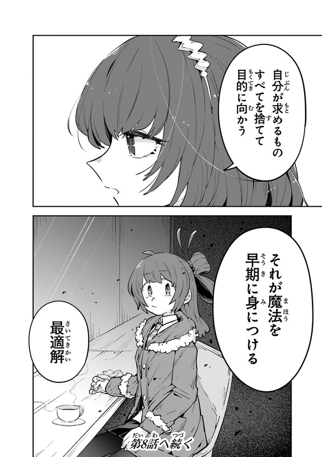 Aru Majo ga Shinu Made - Owari no Kotoba to Hajimari no Namida - Chapter 7 - Page 38