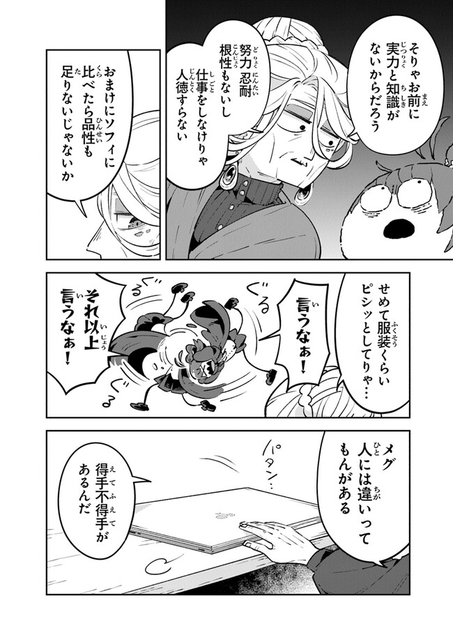 Aru Majo ga Shinu Made - Owari no Kotoba to Hajimari no Namida - Chapter 7 - Page 4