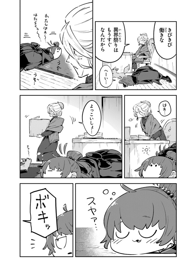 Aru Majo ga Shinu Made - Owari no Kotoba to Hajimari no Namida - Chapter 7 - Page 6