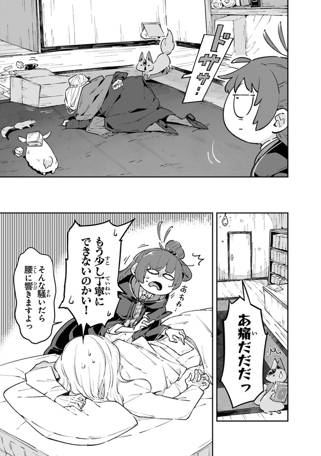 Aru Majo ga Shinu Made - Owari no Kotoba to Hajimari no Namida - Chapter 7 - Page 7