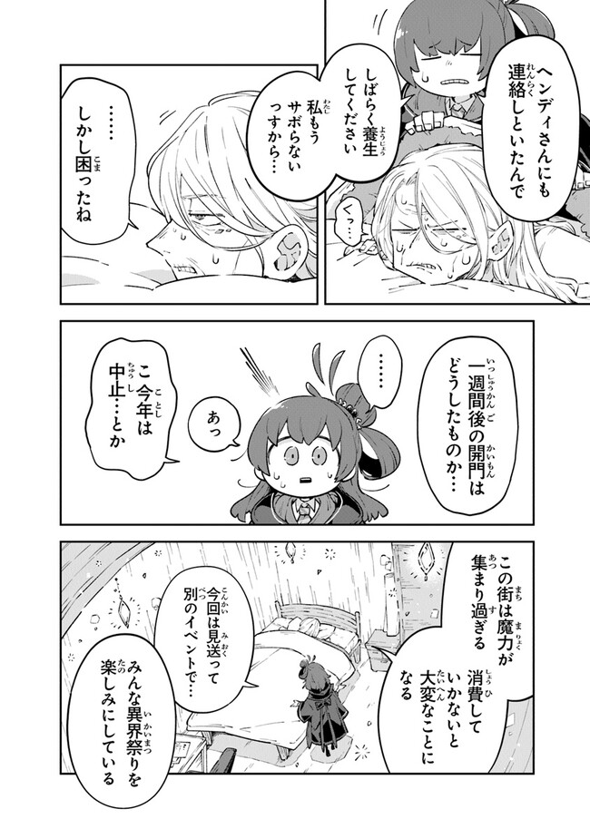 Aru Majo ga Shinu Made - Owari no Kotoba to Hajimari no Namida - Chapter 7 - Page 8