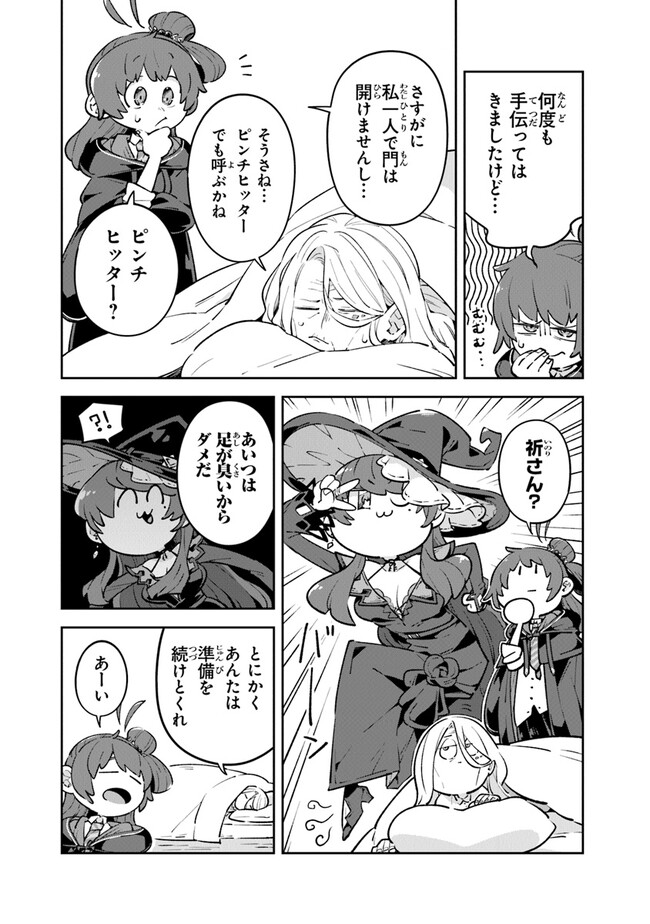 Aru Majo ga Shinu Made - Owari no Kotoba to Hajimari no Namida - Chapter 7 - Page 9
